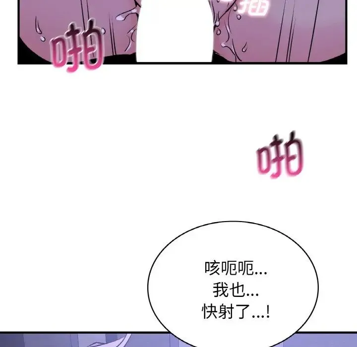 年轻代表 - 第18話 - page 119
