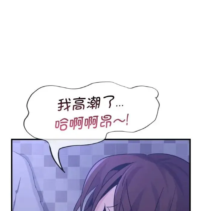 年轻代表 - 第18話 - page 126