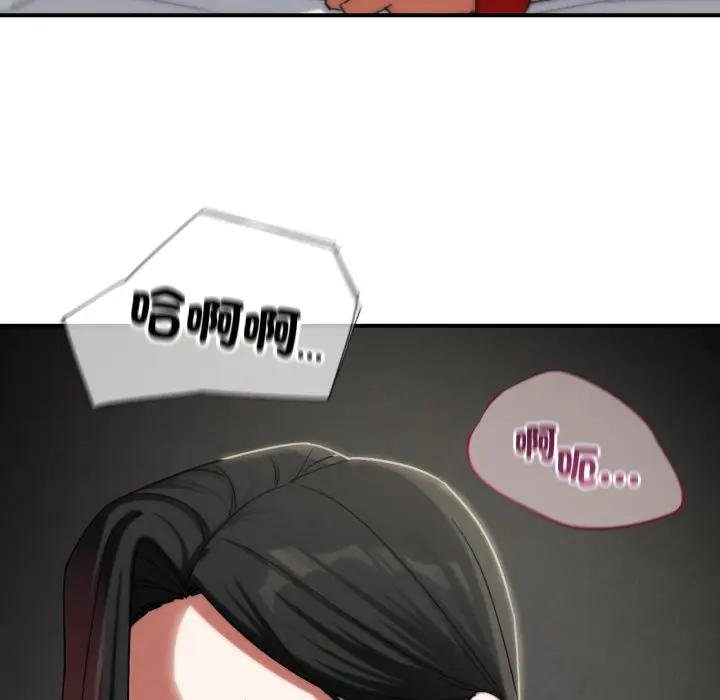 危险同学会 - 第110話 - page 41