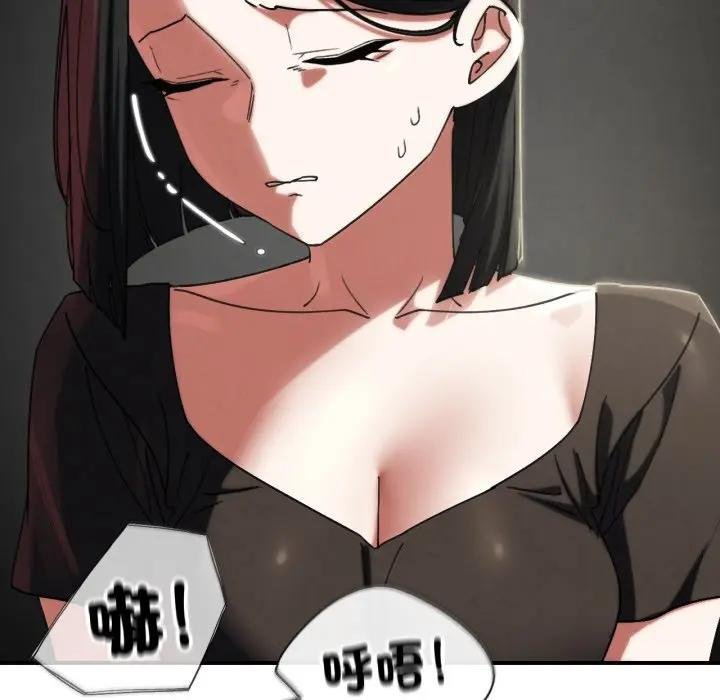 危险同学会 - 第110話 - page 42
