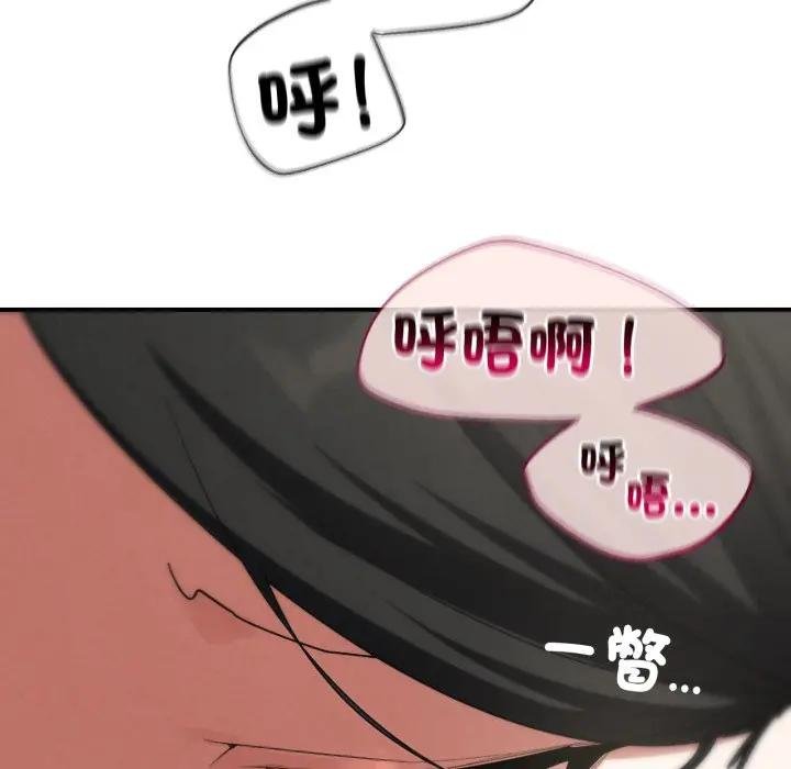 危险同学会 - 第110話 - page 43