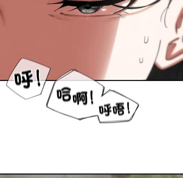 危险同学会 - 第110話 - page 44