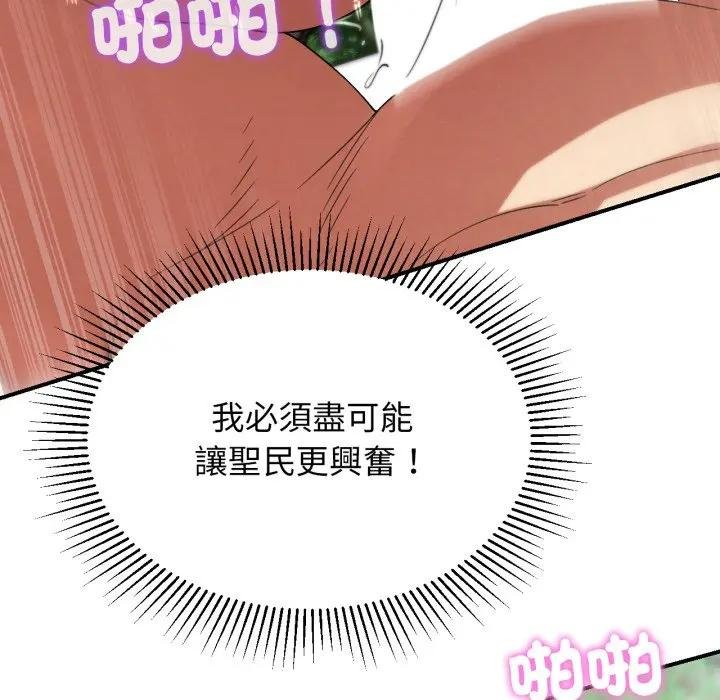 危险同学会 - 第110話 - page 58