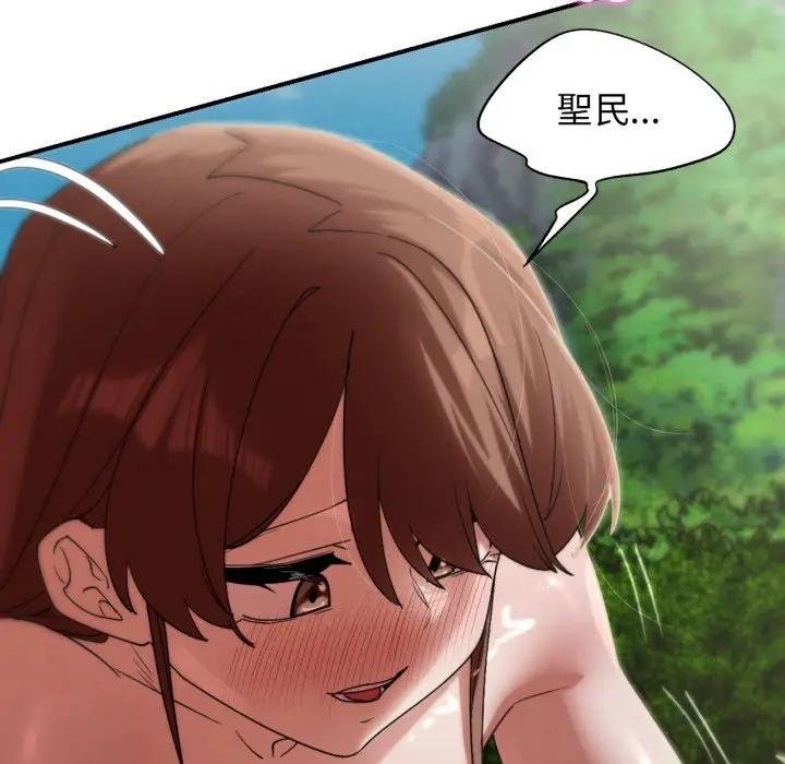 危险同学会 - 第110話 - page 59