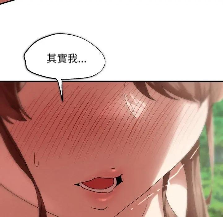 危险同学会 - 第110話 - page 61