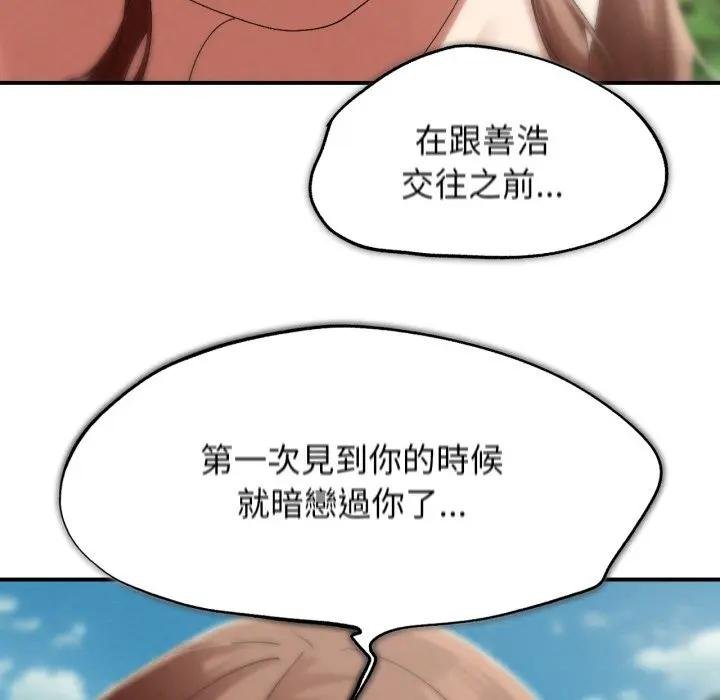 危险同学会 - 第110話 - page 62