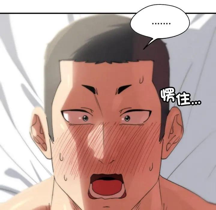 危险同学会 - 第110話 - page 65