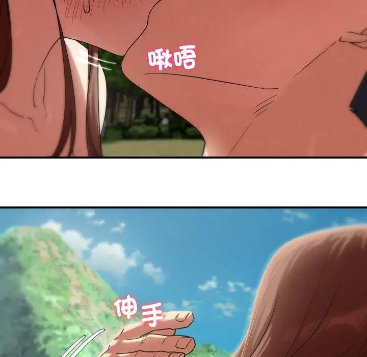 危险同学会 - 第110話 - page 69
