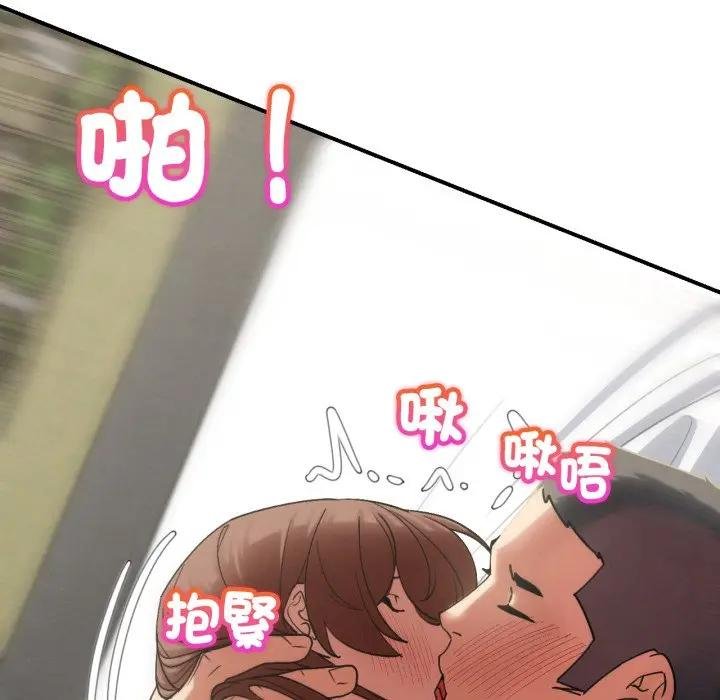 危险同学会 - 第110話 - page 71