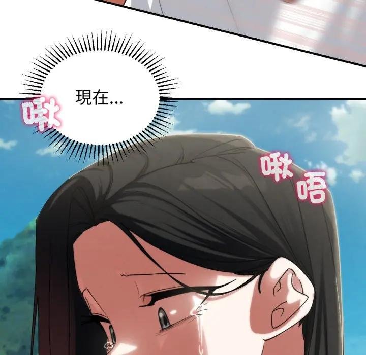 危险同学会 - 第110話 - page 74
