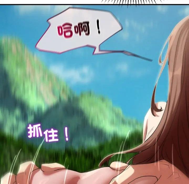 危险同学会 - 第110話 - page 76
