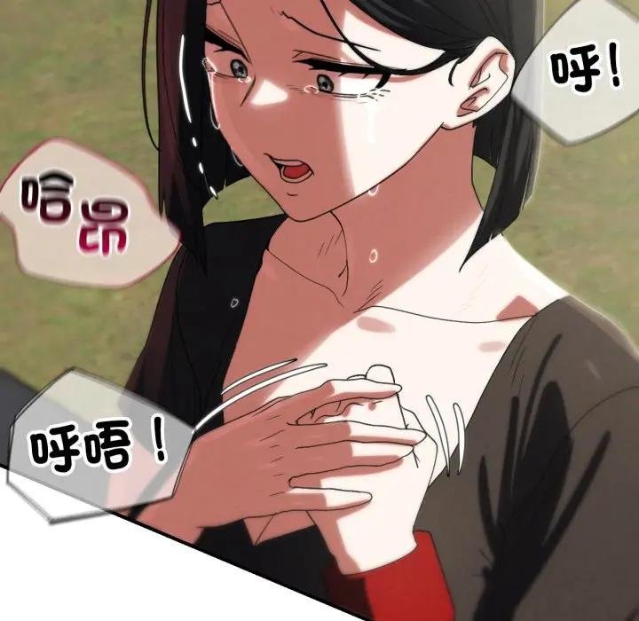 危险同学会 - 第110話 - page 89