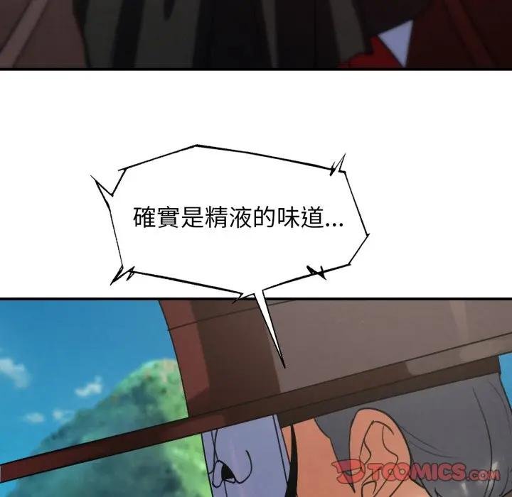危险同学会 - 第110話 - page 102
