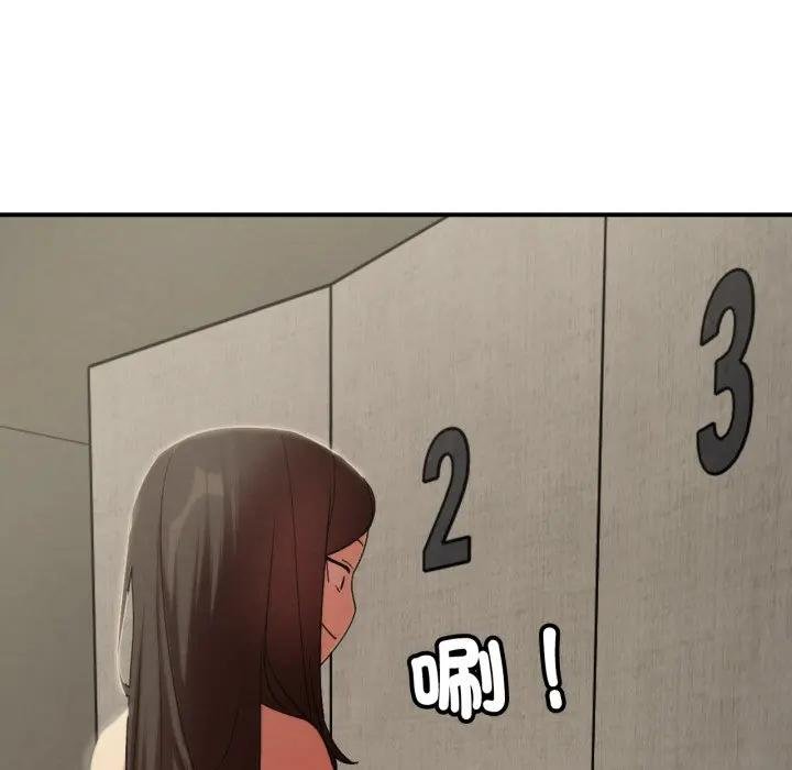 危险同学会 - 第110話 - page 137