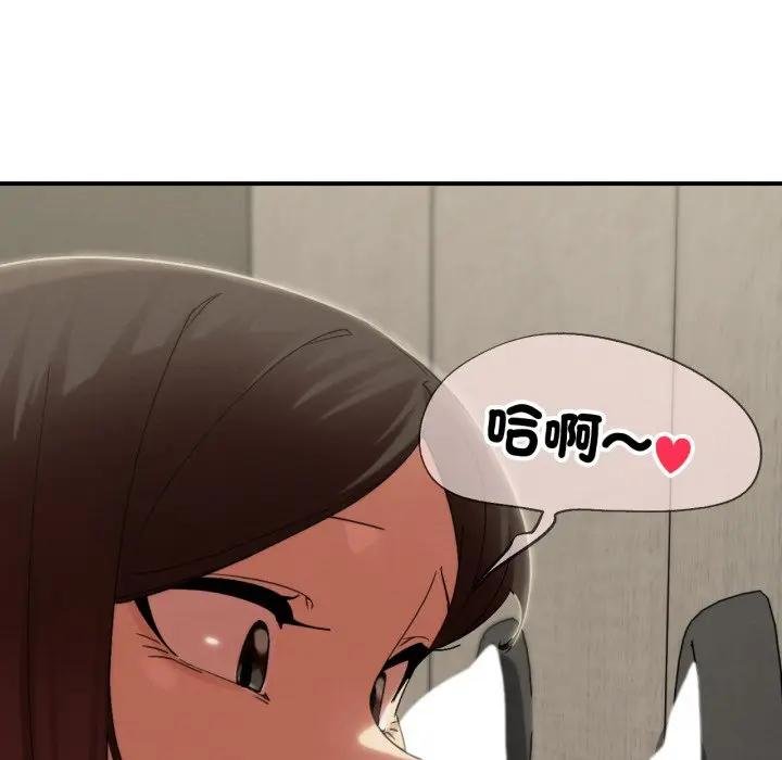危险同学会 - 第110話 - page 140