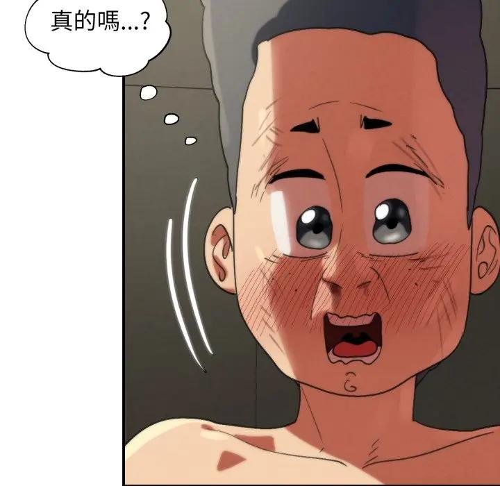 危险同学会 - 第110話 - page 146