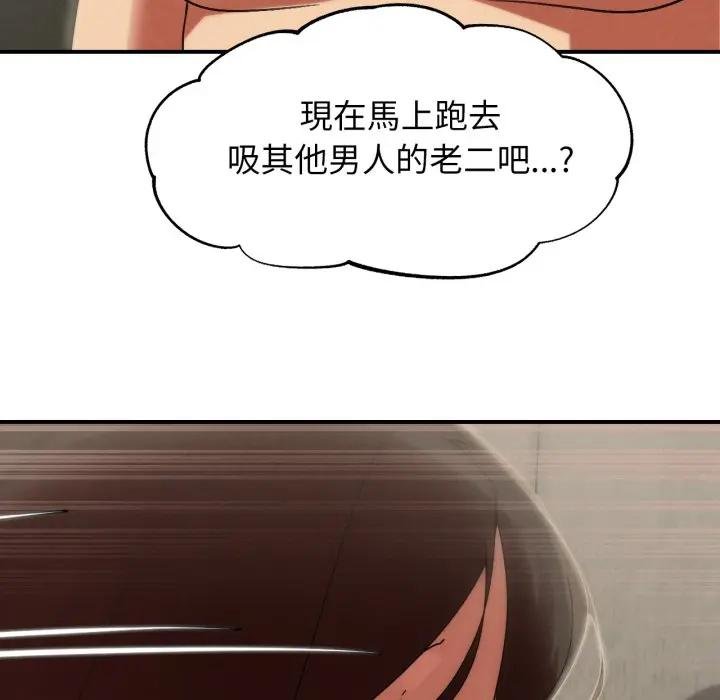 危险同学会 - 第110話 - page 149