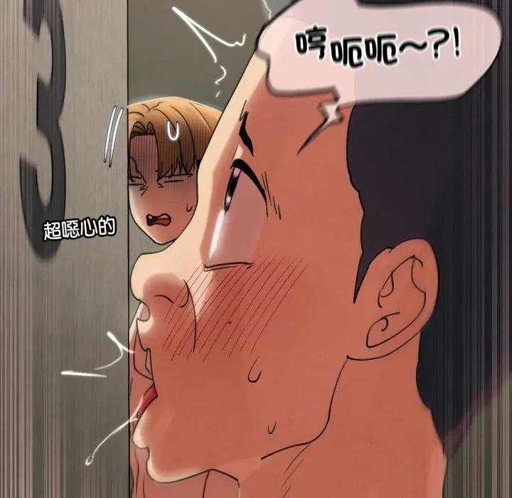 危险同学会 - 第110話 - page 151