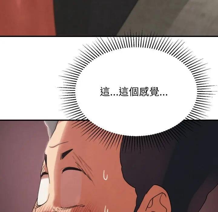 危险同学会 - 第110話 - page 170
