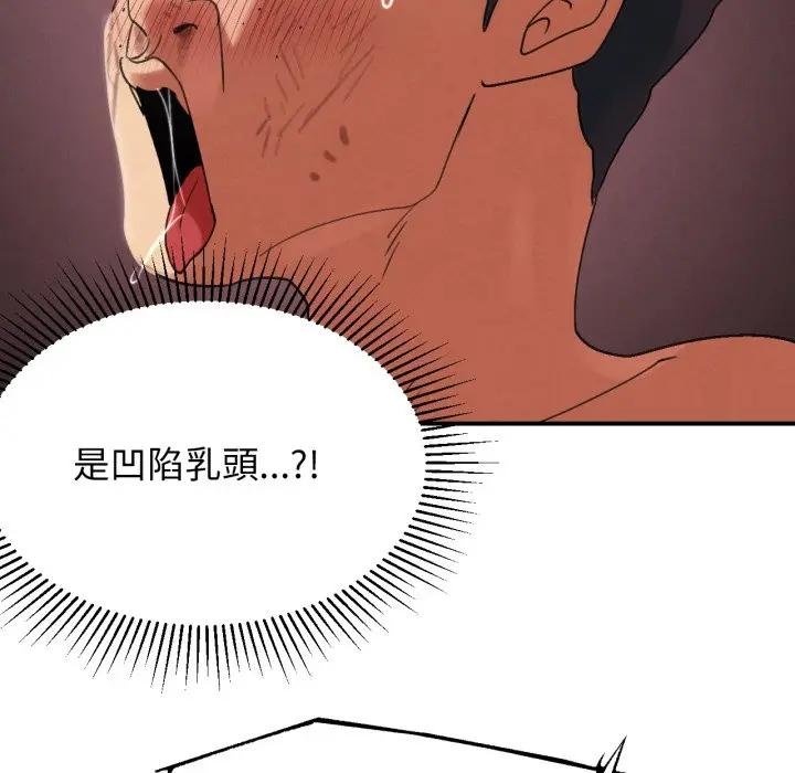 危险同学会 - 第110話 - page 171