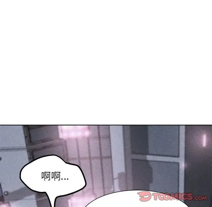 危险同学会 - 第18話 - page 9