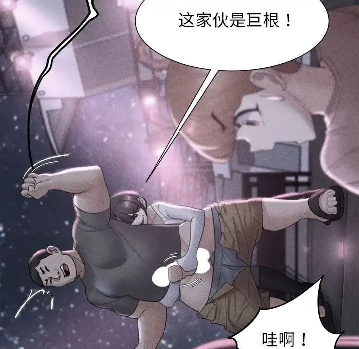 危险同学会 - 第18話 - page 10