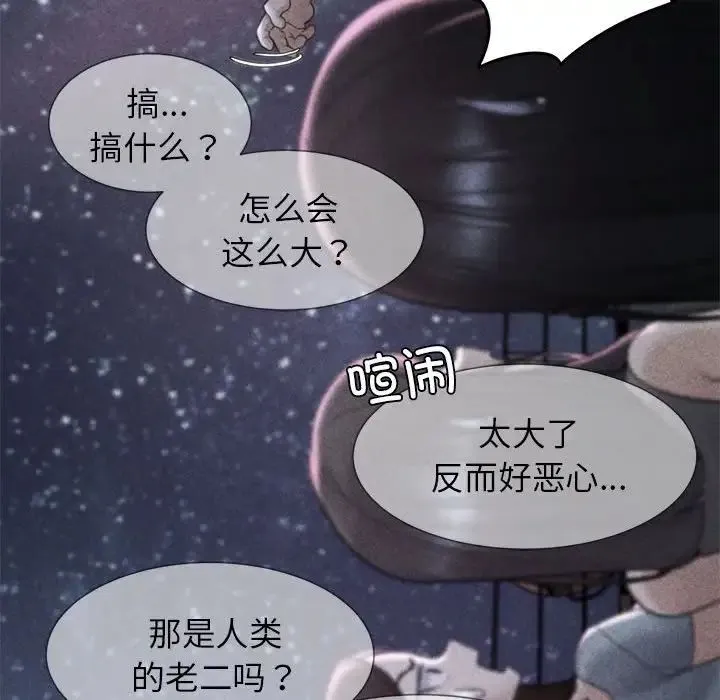 危险同学会 - 第18話 - page 11