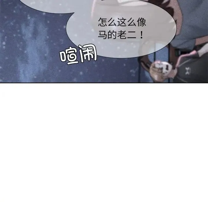 危险同学会 - 第18話 - page 12