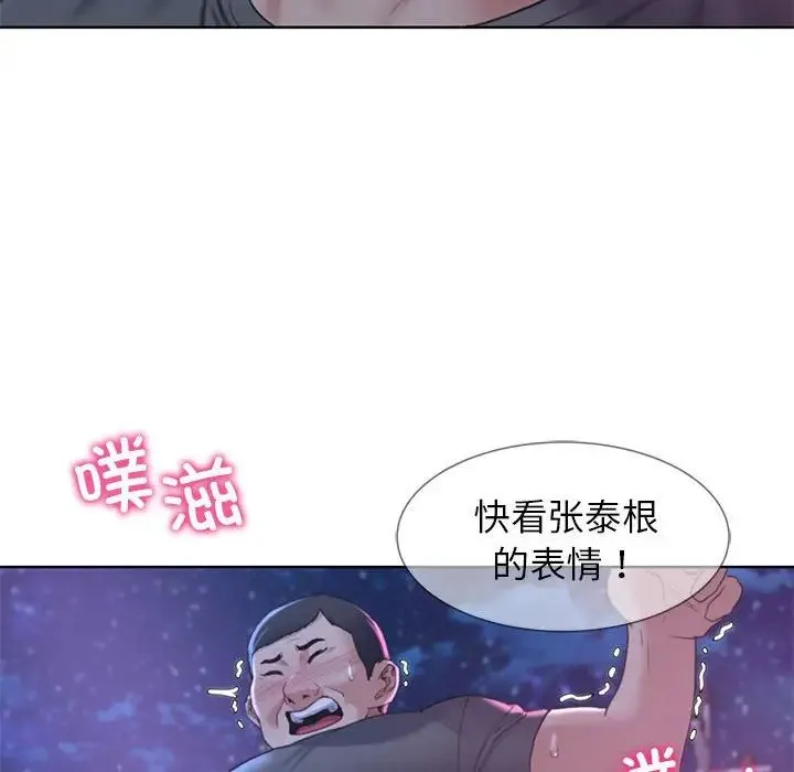 危险同学会 - 第18話 - page 25