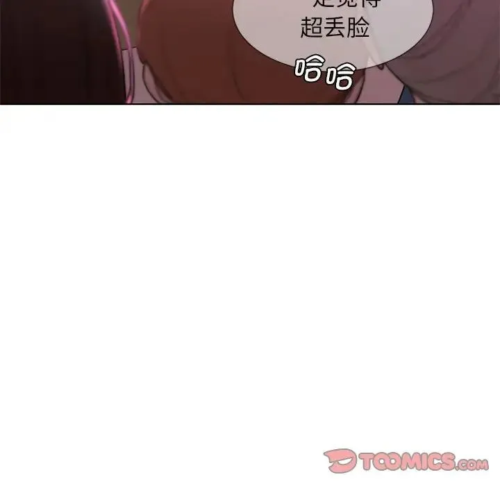 危险同学会 - 第18話 - page 27
