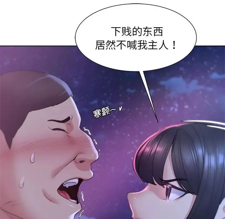 危险同学会 - 第18話 - page 32