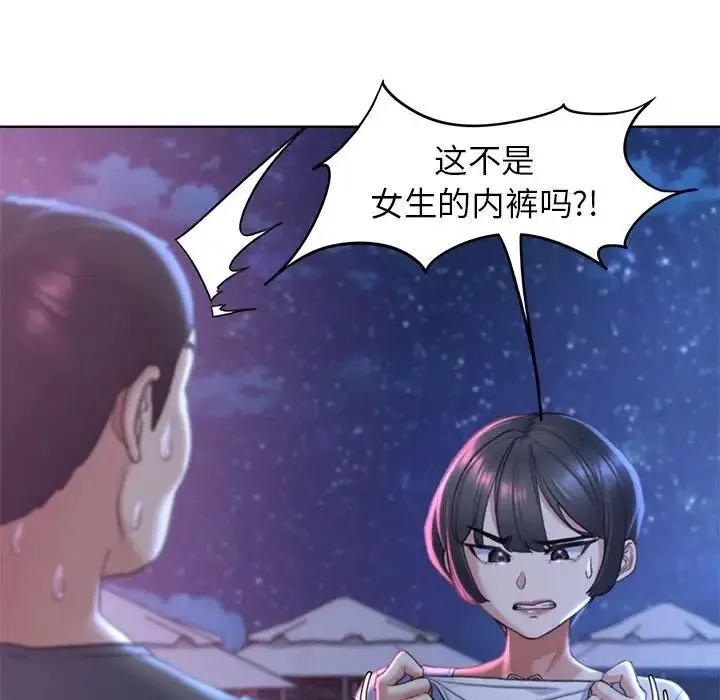 危险同学会 - 第18話 - page 36