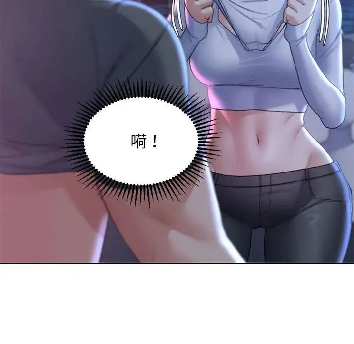 危险同学会 - 第18話 - page 37
