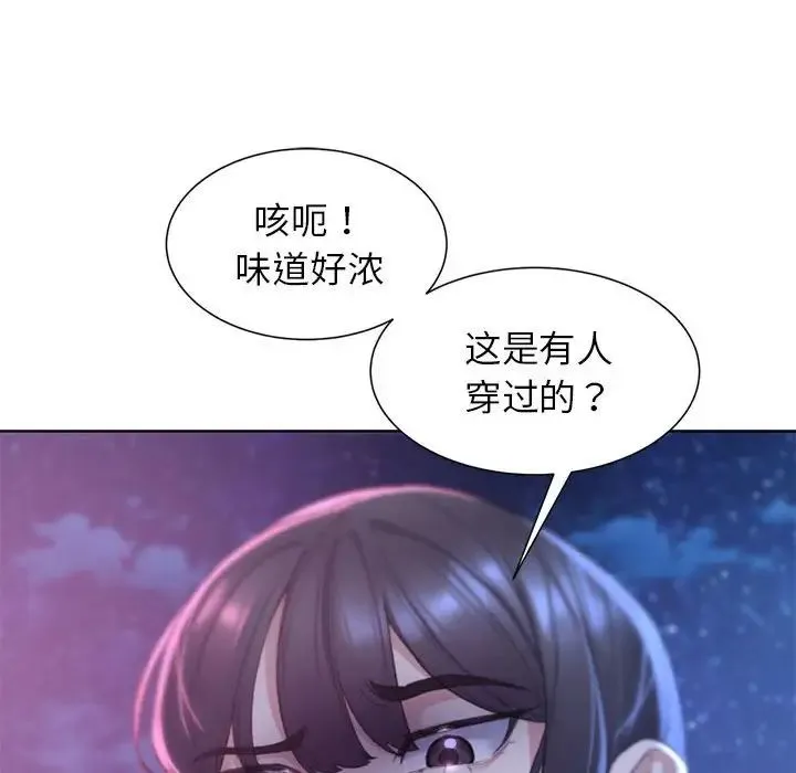 危险同学会 - 第18話 - page 38