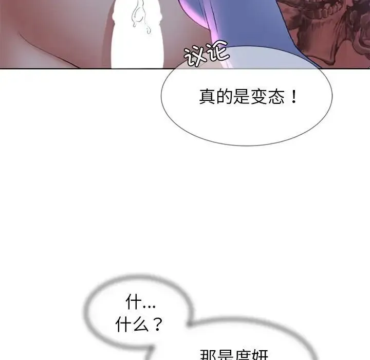 危险同学会 - 第18話 - page 42