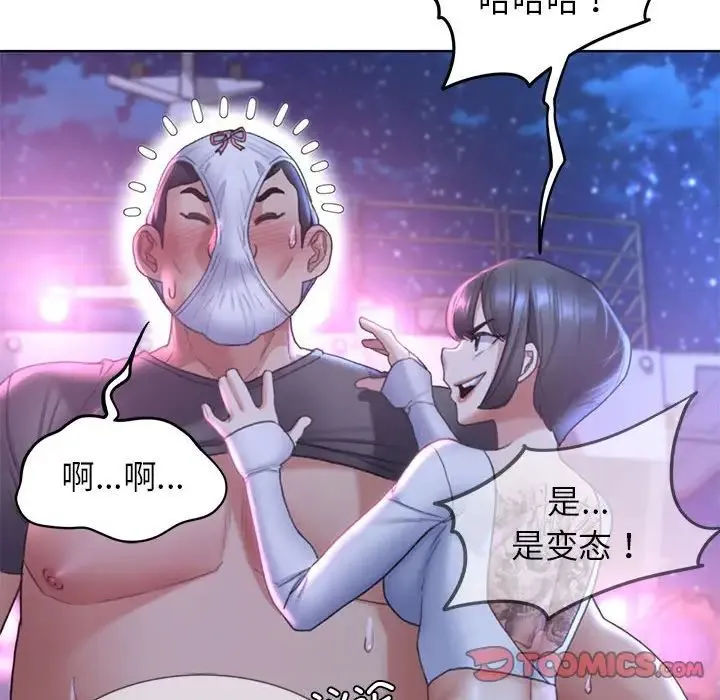 危险同学会 - 第18話 - page 45