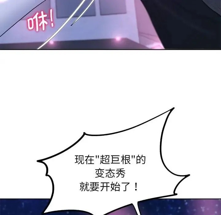 危险同学会 - 第18話 - page 48