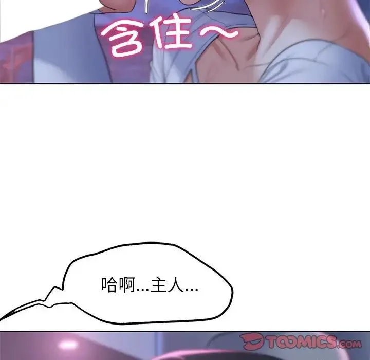 危险同学会 - 第18話 - page 57