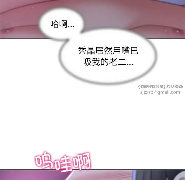 危险同学会 - 第18話 - page 61