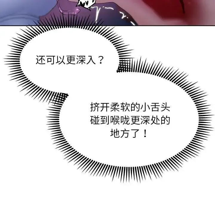 危险同学会 - 第18話 - page 64