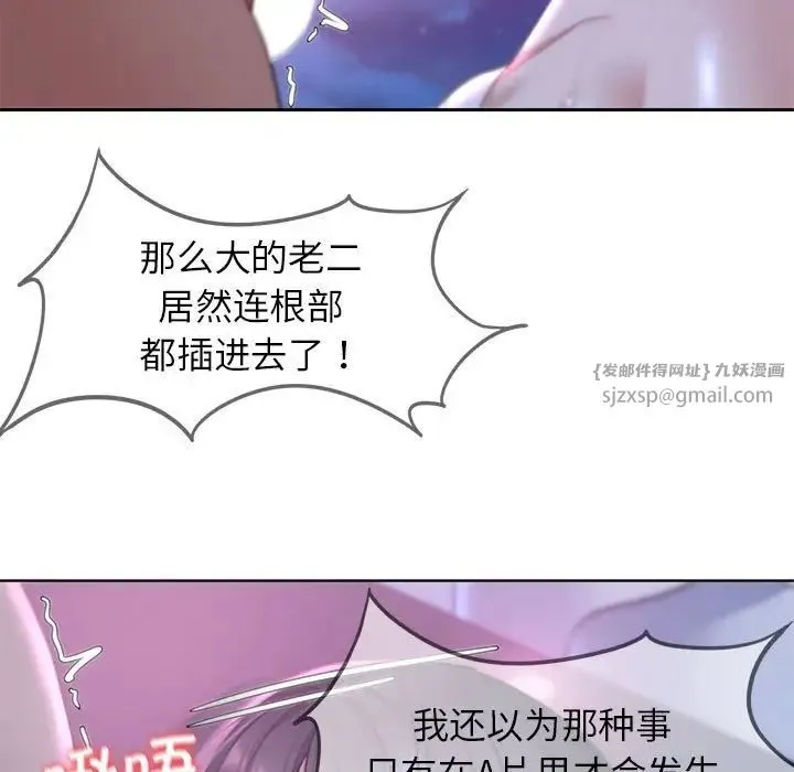 危险同学会 - 第18話 - page 68