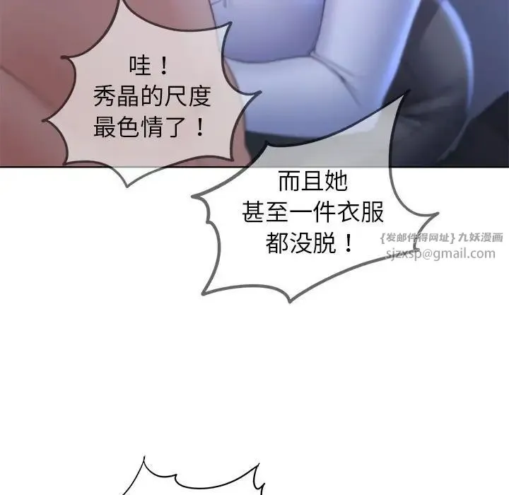 危险同学会 - 第18話 - page 70