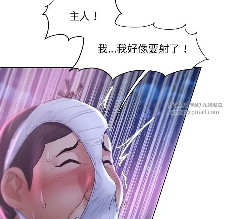 危险同学会 - 第18話 - page 71