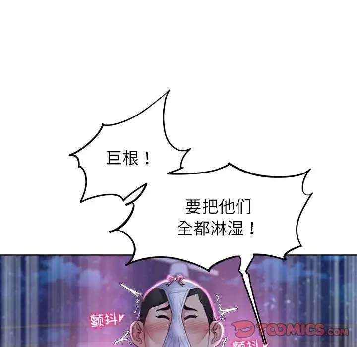 危险同学会 - 第18話 - page 75