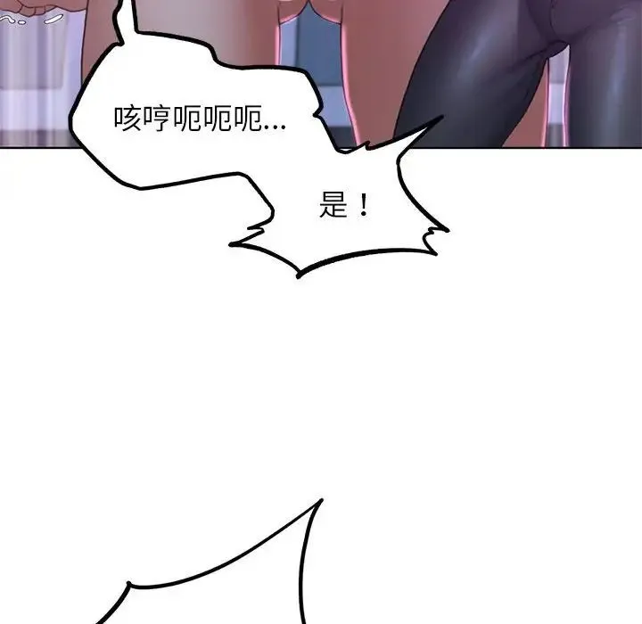 危险同学会 - 第18話 - page 77