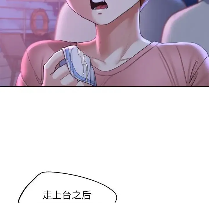 危险同学会 - 第18話 - page 89