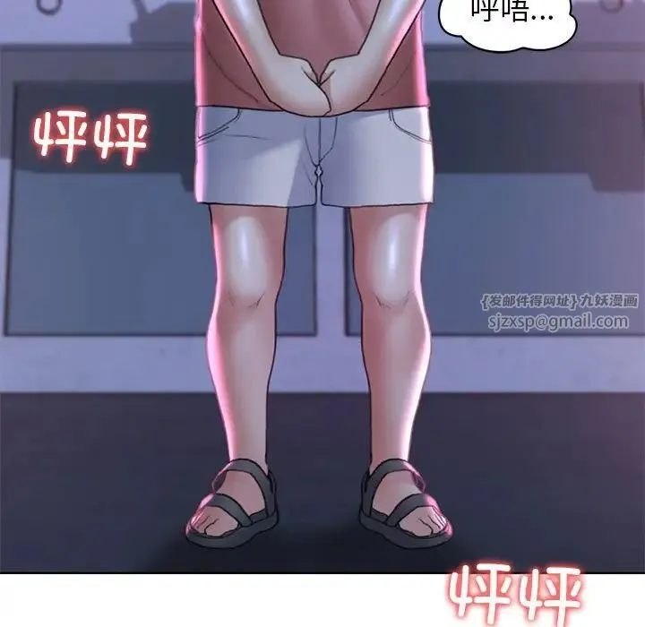 危险同学会 - 第18話 - page 91