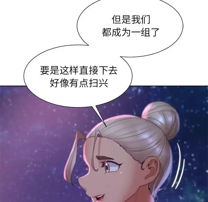 危险同学会 - 第18話 - page 107
