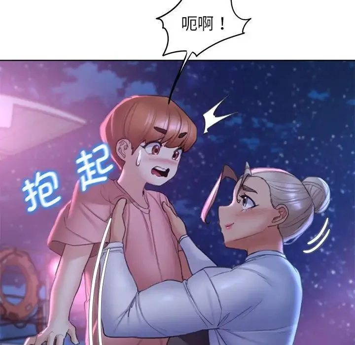 危险同学会 - 第18話 - page 109