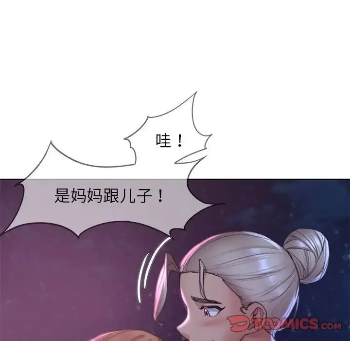 危险同学会 - 第18話 - page 111